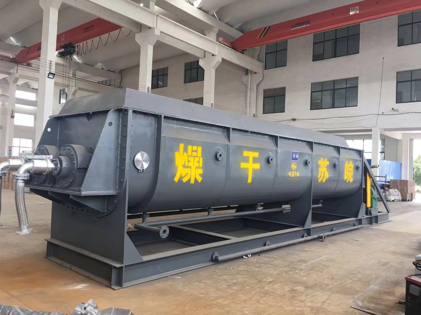 KJG空心槳葉干燥機(jī)